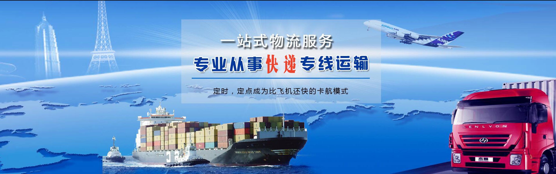 四方台到保加利亚物流公司-四方台至保加利亚物流专线-四方台空运到保加利亚-优时通物流有限公司